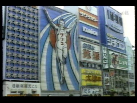 1986年撮影 道頓堀グリコの看板 - YouTube