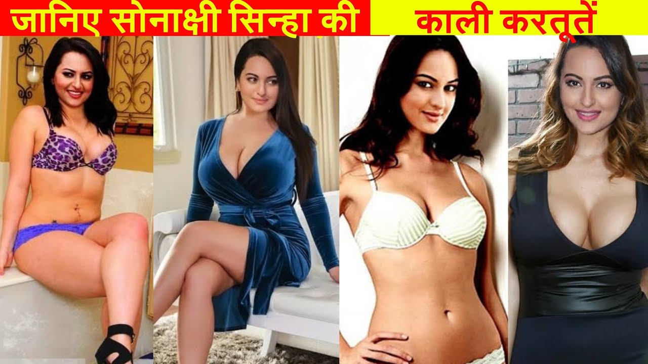 Bollywood Actress Viral Videos |Sonakshi Sinha Salman Khan Viral Video | Sonakshi  Sinha Marriage - YouTube