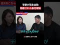 【デヴィ夫人シャンパン事件】偽装SNSを拡散させてしまった人が後悔している