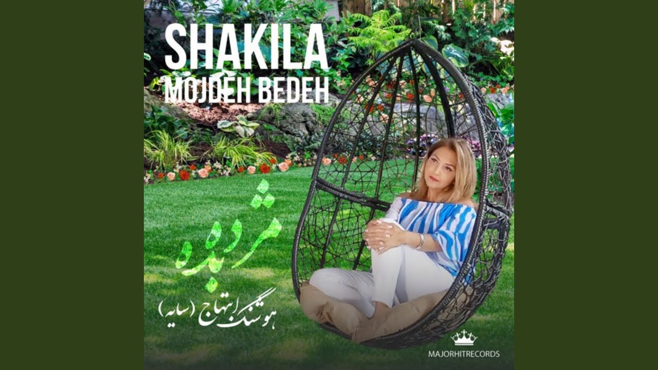 Mojdeh Bedeh — Houshang Ebtehaj