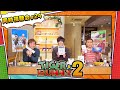『TIGER &amp; BUNNY 2』 同時視聴会 #24(出演:平田広明・森田成一・遊佐浩二)