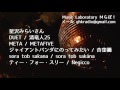 Music Laboratory Mらぼ! 最終回前編 12月28日(水)