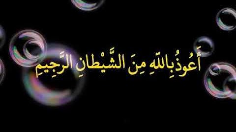 سوره الفلق 113 قاری برکت الله سلیم ماشاءالله بسیار آموزنده