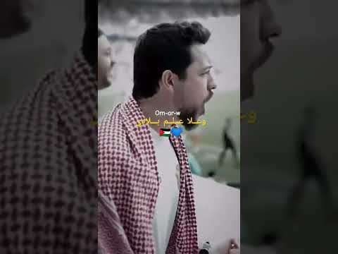 وعلا علم بلادي المنتخب الاردني يزن نعيمات
