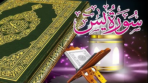Surah Yasin (Yaseen) سورة يس | Relaxing heart touching voice | Tilawat-e-Quran with Arabic Text