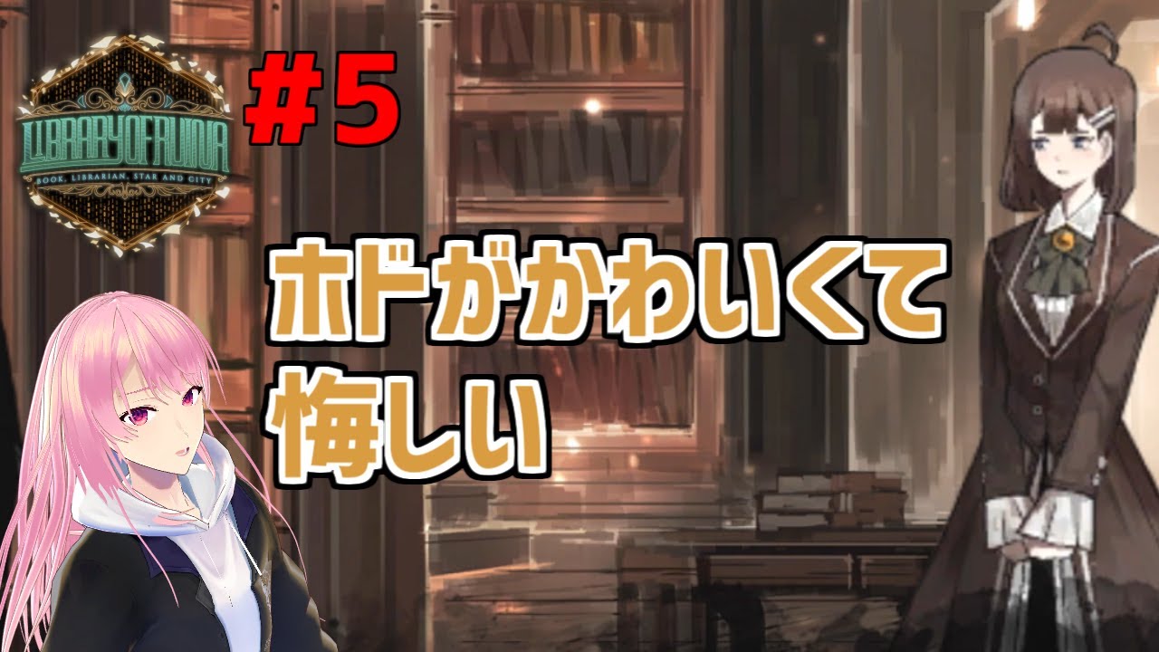 5【Library Of Ruina】ホド、声もキャラもかわいくて悔しい【実況 