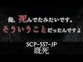 【ゆっくり解説】 秘封が暴くSCP pt.55 【通回】