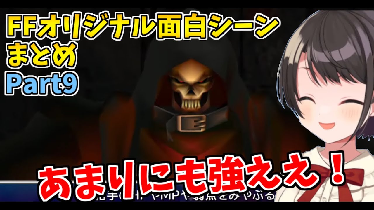 【FF7】大空スバルのFF7インターナショナル版ダイジェストPart9【大空スバル/ホロライブ切り抜き】