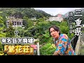 【ジョーブログ】1300年の歴史「湯の山温泉」。とろりとした天然温泉が最高♨️おびただしい廃墟に圧倒される。ちんやヒルに吸われて💢2023年9月14日ジョーブログ切り抜き