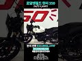 이 옵션에 365만…? 헌터350
