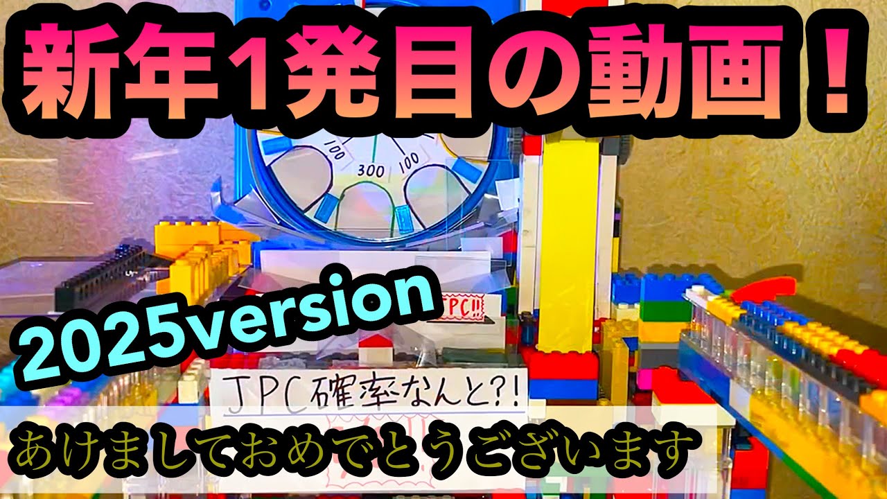 メダルゲーム】新抽選機が付いた台でプレイ！！ - YouTube