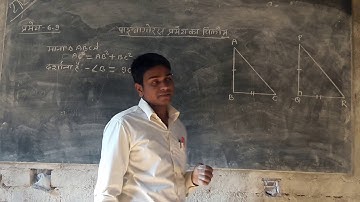 Theorem 6.9 CLASS 10th