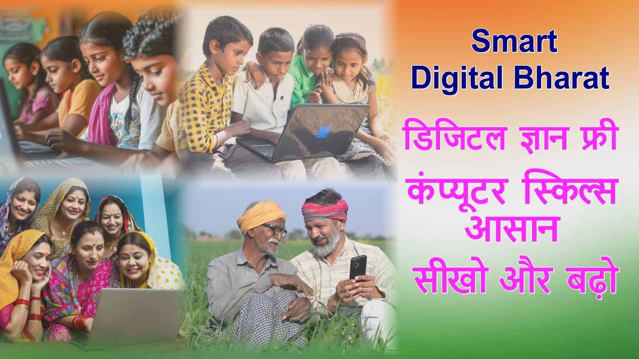 Smart Digital Bharat 