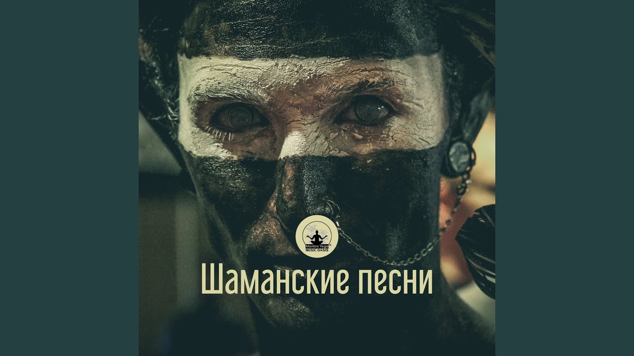 Шаман авто биробиджан