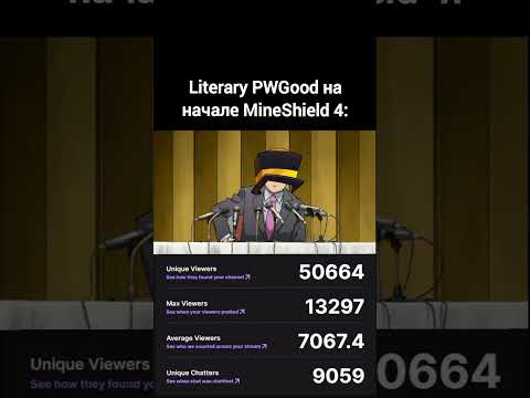 Скиньте пугоду что ли #mineshield #pwgood #pepeland #minecraft