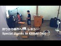 狩りから稲作へ ~レキシ~