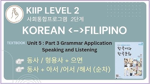 KIIP LEVEL 2:  Unit 5  말하기와 듣기 Speaking and Listening Application