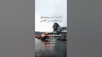 تلاوة خاشعة عطرة مباركة جميلة عذبة للشيخ سعد الغامدي سورة الزلزلة