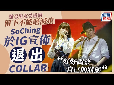 [4K SOCHING fancam] 小心地滑 (Cover) @ 卡樂B 塊樂之魂音樂會 2023.03.12 SO CHING @ COLLAR