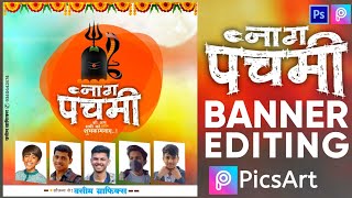 Nag Panchmi banner Editing Picsart Mobile 2022 screenshot 4