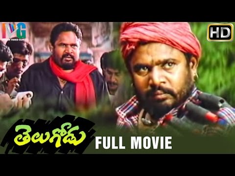 telugodu-telugu-full-movie-|-r-narayana-murthy-|-vande-mataram-srinivas-|-indian-video-guru