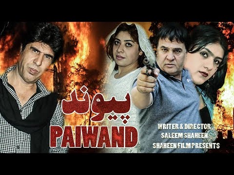 New Afghani Movie PAIWAND 2025 فلم جدید افغانی پیوند