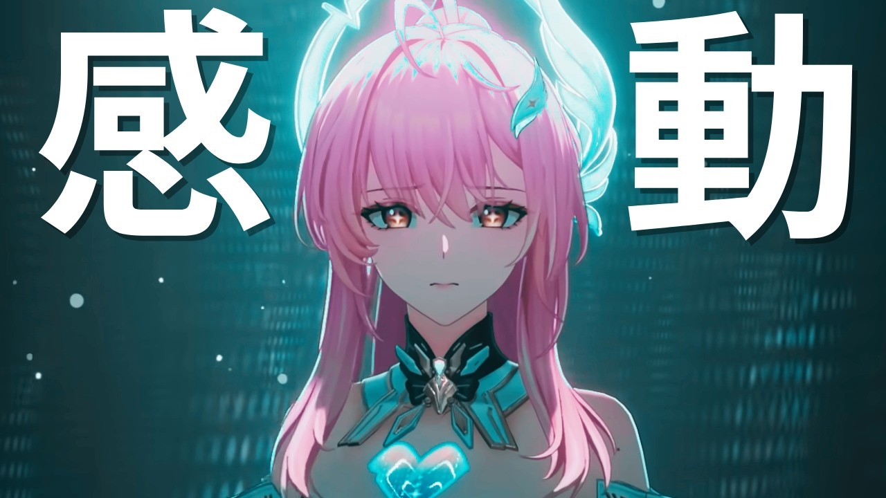 世界的に評価された悲しき少女を描いた超絶感動ストーリー【鳴潮】