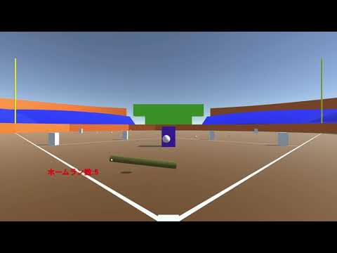 Unityで作った野球ゲーム