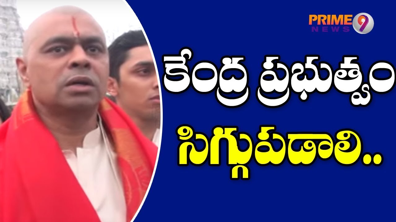 TDP MP CM Ramesh visits Tirumala, offers Special Prayers | Prime9 News ...