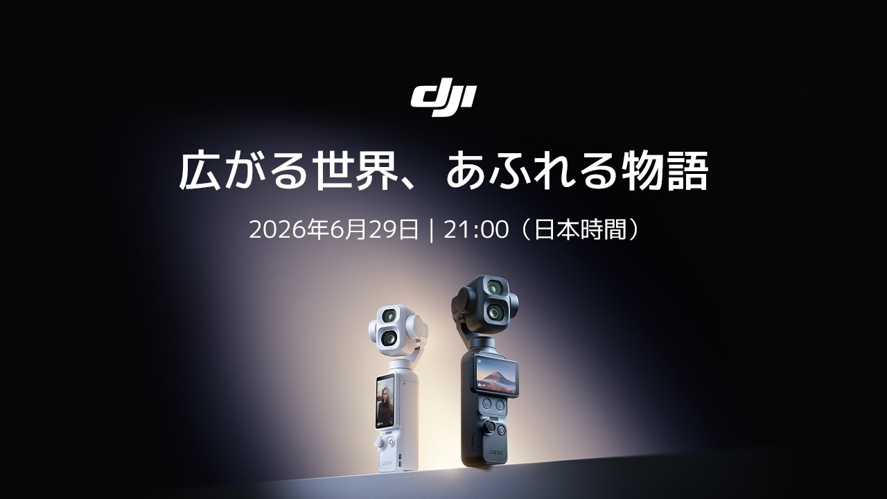 DJI、デュアルカメラの「Osmo Pocket 4P」6月29日に日本発売 - AV Watch