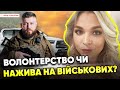 УВАГА!😡ТРЕТЯ ОКРЕМА ШТУРМОВА БРИГАДА розшукує &quot;аферистку&quot;⚡️Соколова звернулася до українців в Італії