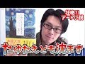 【壮絶？アート小説】たゆたえども沈まず（原田マハ）を紹介！【小説紹介/書評】