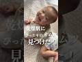 【生後5ヶ月】肌が弱い我が子に救世主が！ #赤ちゃん #生後5ヶ月 #ムーニーナチュラル