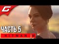 ПРОЩАНИЕ [Мендоса] ➤ HITMAN 3 ➤ Прохождение #5