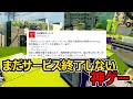 【チーター】スプラ1、ヤバすぎて何でもありになっているらしいwww【スプラトゥーン1】
