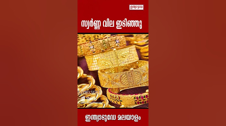 Innathe Swarna Vila 14 June 2023 |  സ്വർണ വിലയിൽ വീണ്ടും ഇടിവ് #indiatodaymalayalam #goldratetoday