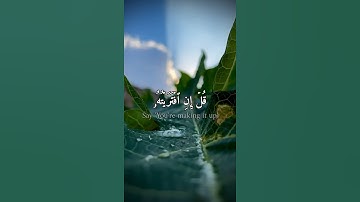 سورة هود ارح سمعك مع القارئ إسلام صبحي🎧🤒