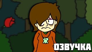 Eddsworld - Art is Serious (Русская Озвучка)