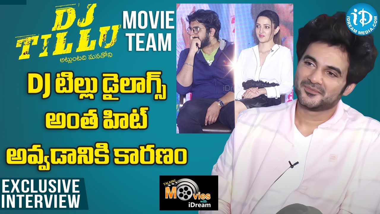 DJ టిల్లు డైలాగ్స్ అంత హిట్ అవ్వడానికి కారణం - DJ Tillu Movie Team Interview | Siddhu | Neha Shetty