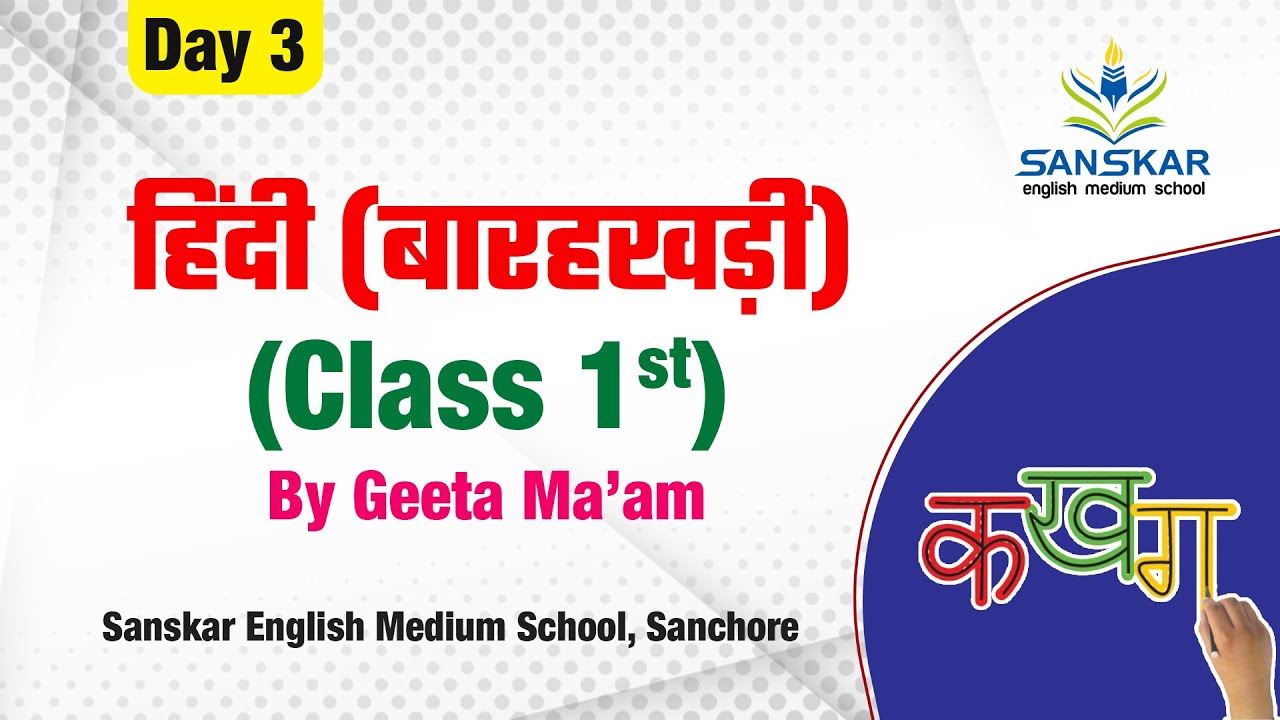 Class 1st EVS Myself By Anita Ma am SEMS Educate YouTube Class 1st evs myself by anita ma am sems educate youtube