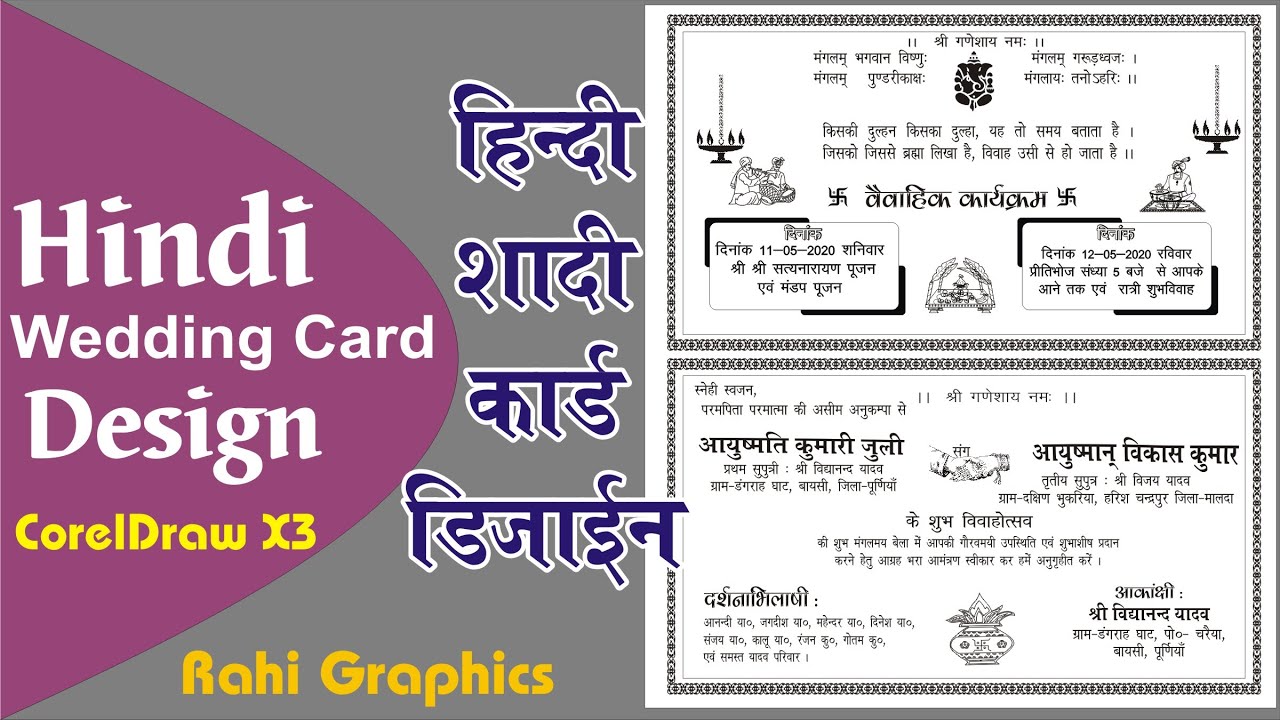 Hindi Shadi Card Design in CorelDraw II Wedding Card ...