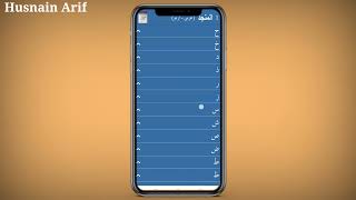 How to use Al Munjid App For Android screenshot 4