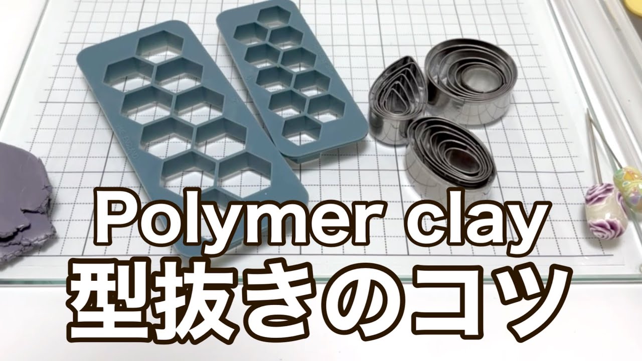 ポリマークレイカッター 172