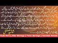 زندگی پھولو ں کی عید || شازیہ مصطفی ||Rude Hero || Innocent Heroine|| Force Marriage||After Marriage