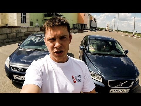 Volvo S40 и Ford Focus. Что общего? В чем отличия?