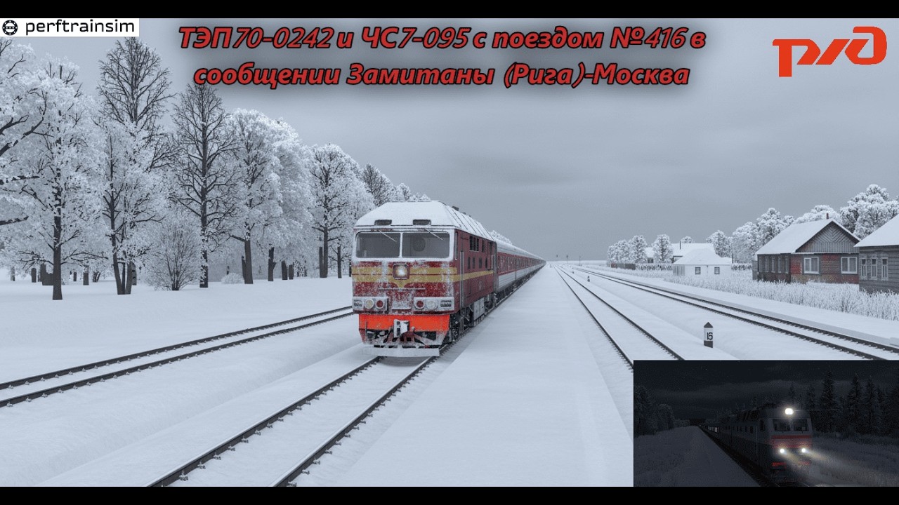 ZDSimulator. Игра по сети по маршруту Ржев балтийский-Москва рижская