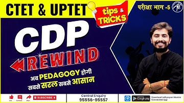 CTET  | UPTET | SUPERTET 2021| CDP बाल विकास Class-5 | by @RohitVaidwan