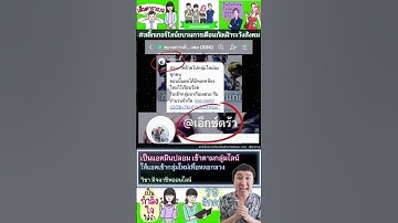 เป็นแอดมินปลอม เข้าตามกลุ่มไลน์ ให้แอดเข้ากลุ่มใหม่เพื่อหลอกลวง