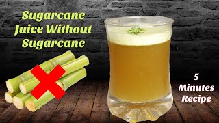 बिना गन्ने के बनाये गन्ने का जूस / Sugarcane Juice without sugarcane / Summer Refreshing drink