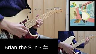 Brian the Sun - MILK
